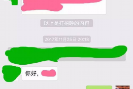 新泰商账追讨清欠服务